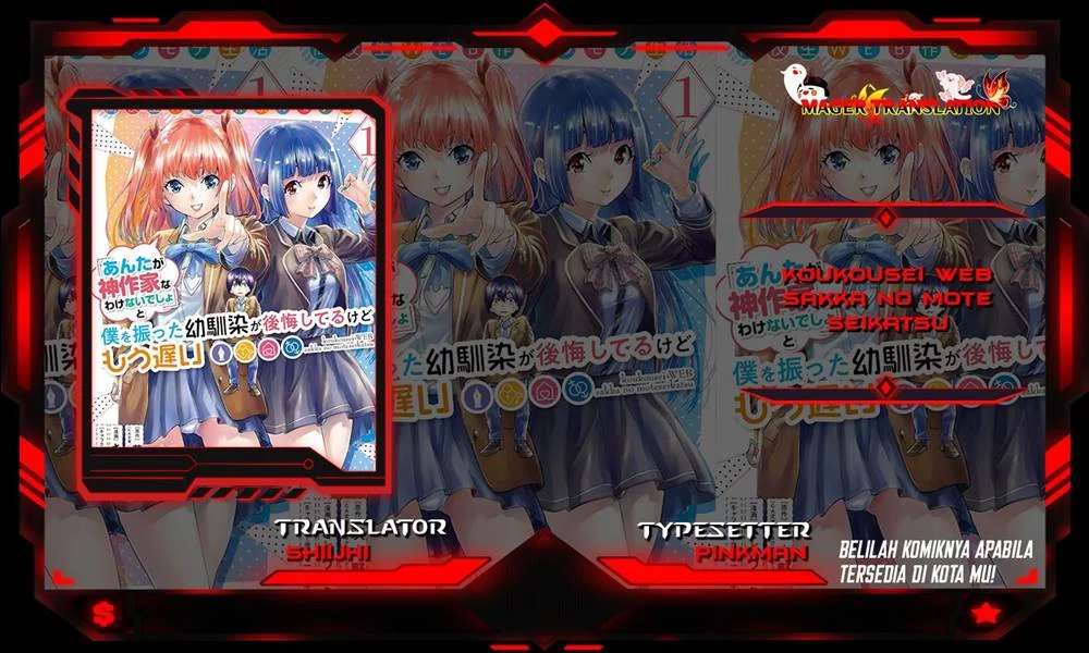 Koukousei Web Sakka no Mote Seikatsu "Anta ga Kami Sakka na Wakenai desho" to Boku wo Futta Osananajimi ga Koukai shiteru kedo Mou Osoi Chapter 11 - halaman 1