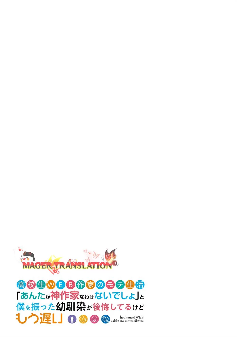 Koukousei Web Sakka no Mote Seikatsu "Anta ga Kami Sakka na Wakenai desho" to Boku wo Futta Osananajimi ga Koukai shiteru kedo Mou Osoi Chapter 12 - halaman 26