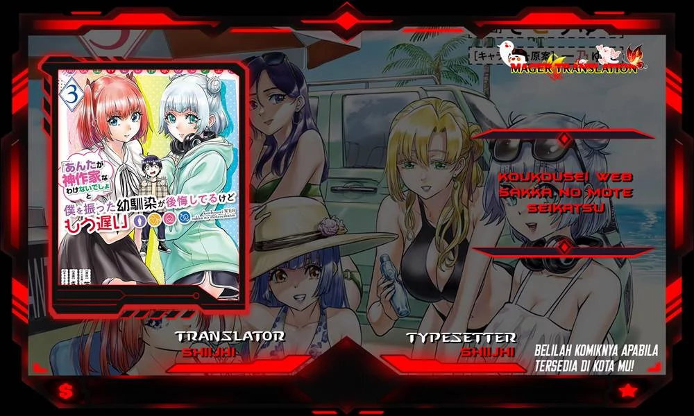Koukousei Web Sakka no Mote Seikatsu "Anta ga Kami Sakka na Wakenai desho" to Boku wo Futta Osananajimi ga Koukai shiteru kedo Mou Osoi Chapter 13 - halaman 1