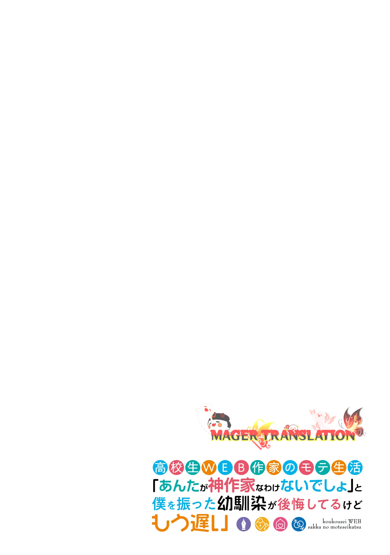 Koukousei Web Sakka no Mote Seikatsu "Anta ga Kami Sakka na Wakenai desho" to Boku wo Futta Osananajimi ga Koukai shiteru kedo Mou Osoi Chapter 2 - halaman 15