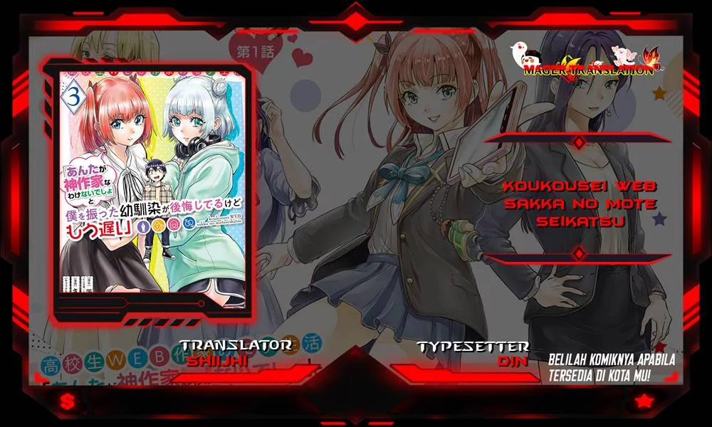 Koukousei Web Sakka no Mote Seikatsu "Anta ga Kami Sakka na Wakenai desho" to Boku wo Futta Osananajimi ga Koukai shiteru kedo Mou Osoi Chapter 20 - halaman 1