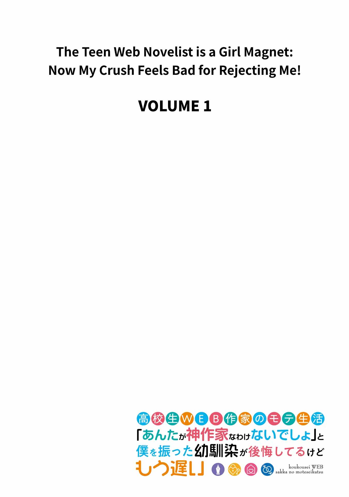 Koukousei Web Sakka no Mote Seikatsu "Anta ga Kami Sakka na Wakenai desho" to Boku wo Futta Osananajimi ga Koukai shiteru kedo Mou Osoi Chapter 5 - halaman 22