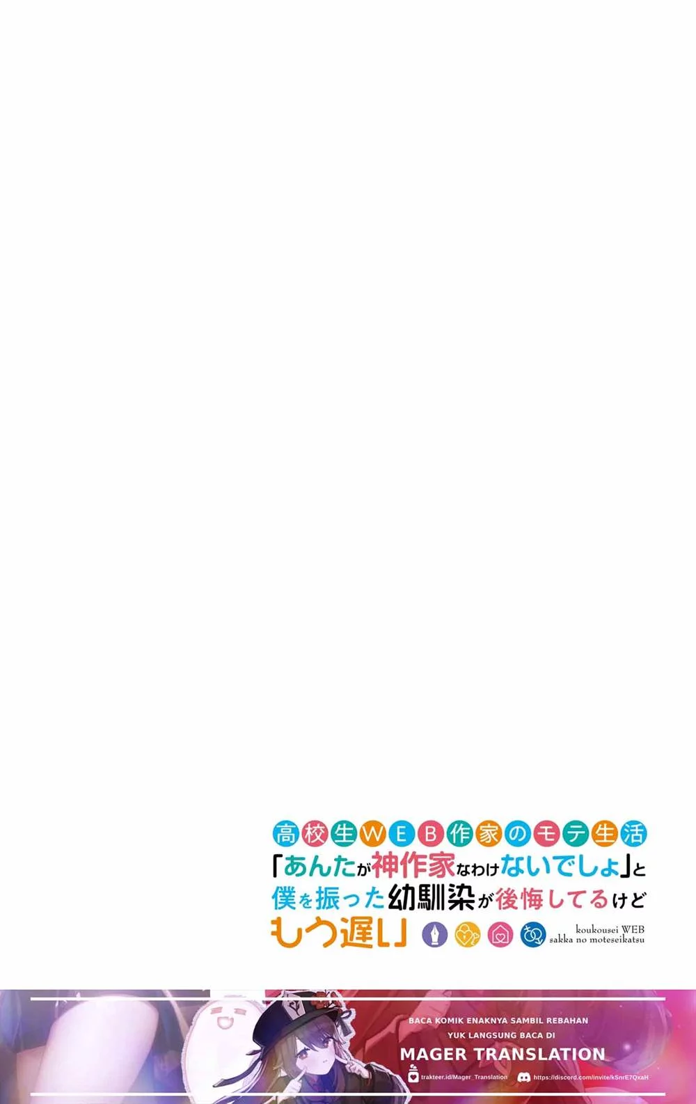 Koukousei Web Sakka no Mote Seikatsu "Anta ga Kami Sakka na Wakenai desho" to Boku wo Futta Osananajimi ga Koukai shiteru kedo Mou Osoi Chapter 8 - halaman 27