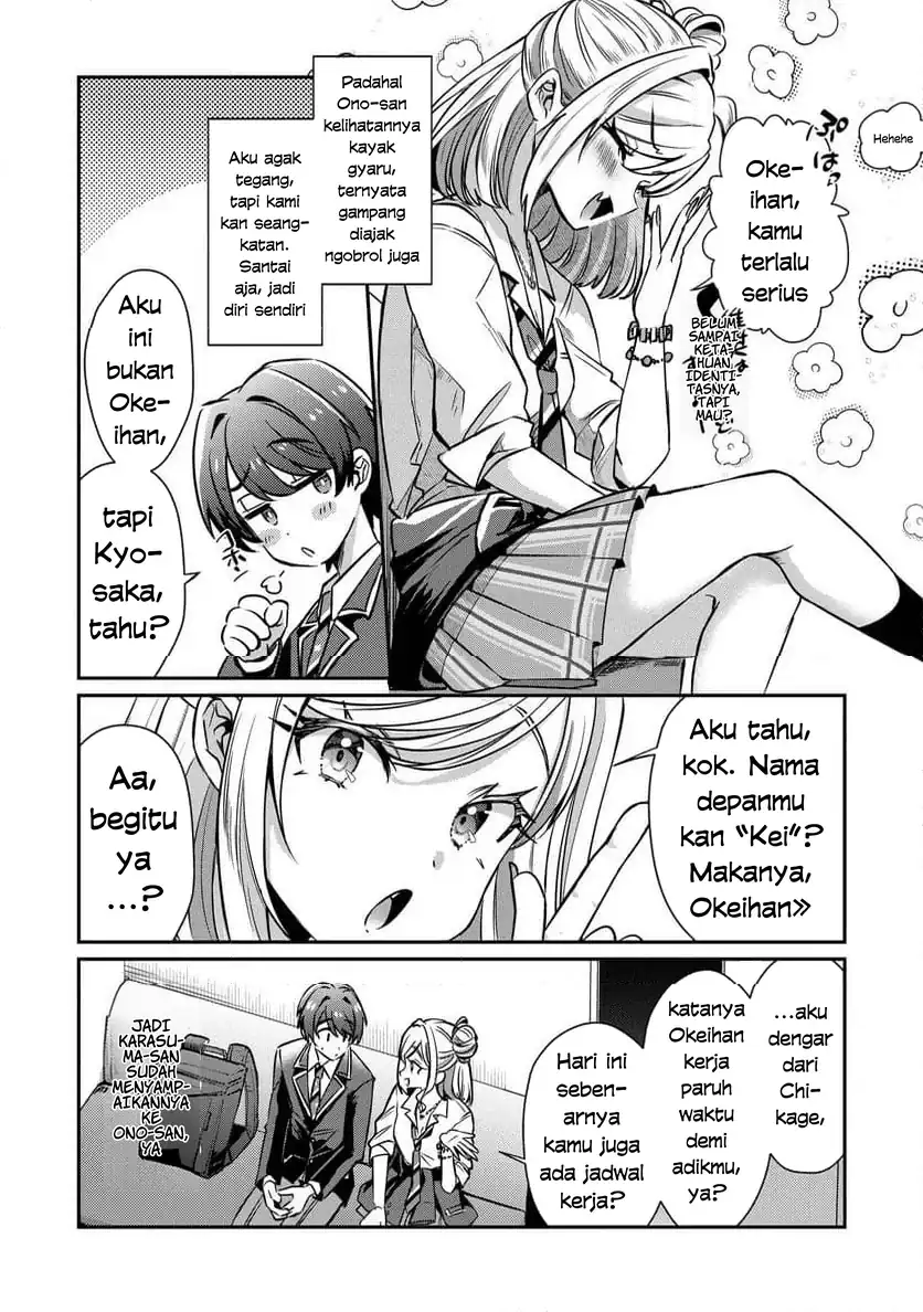 Kounai Sandai Bijo No Himo Shite Chapter 2.1 - halaman 13