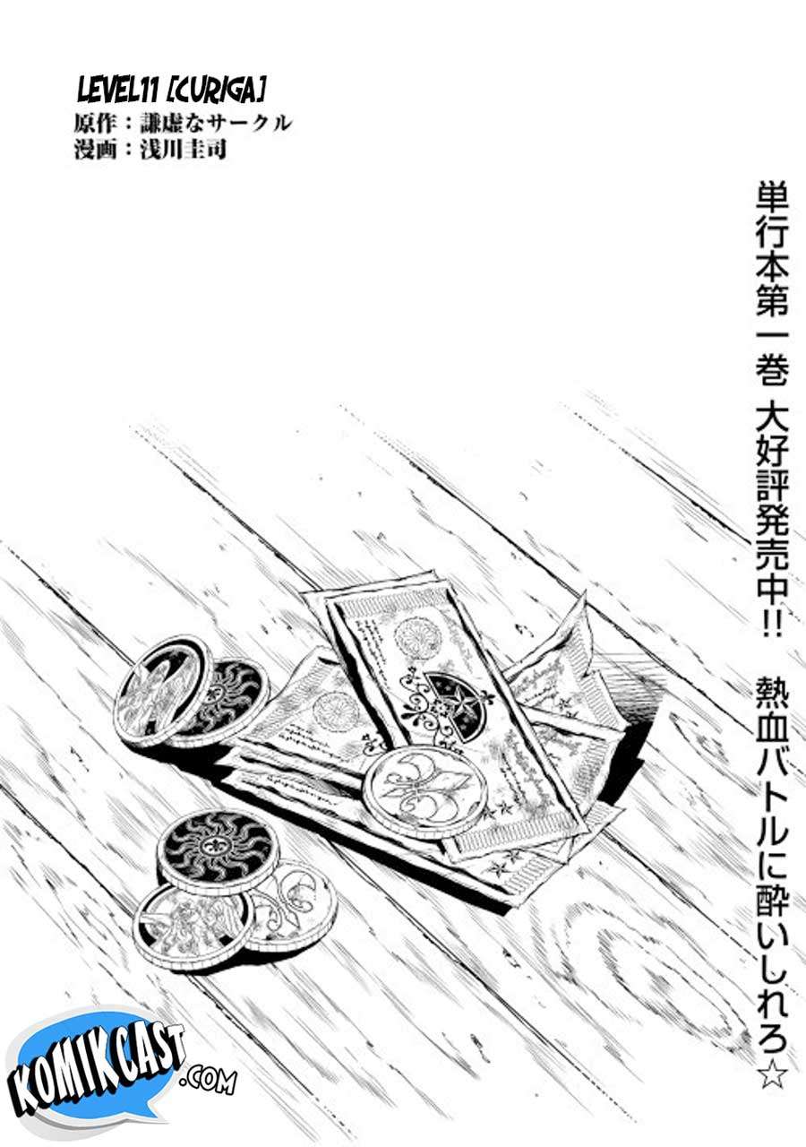 Kouritsu Kuriya Madoushi, Daini no Jinsei de Madou wo Kiwameru Chapter 11 - halaman 2