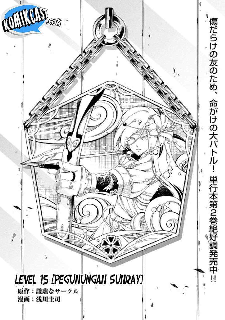 Kouritsu Kuriya Madoushi, Daini no Jinsei de Madou wo Kiwameru Chapter 15 - halaman 2
