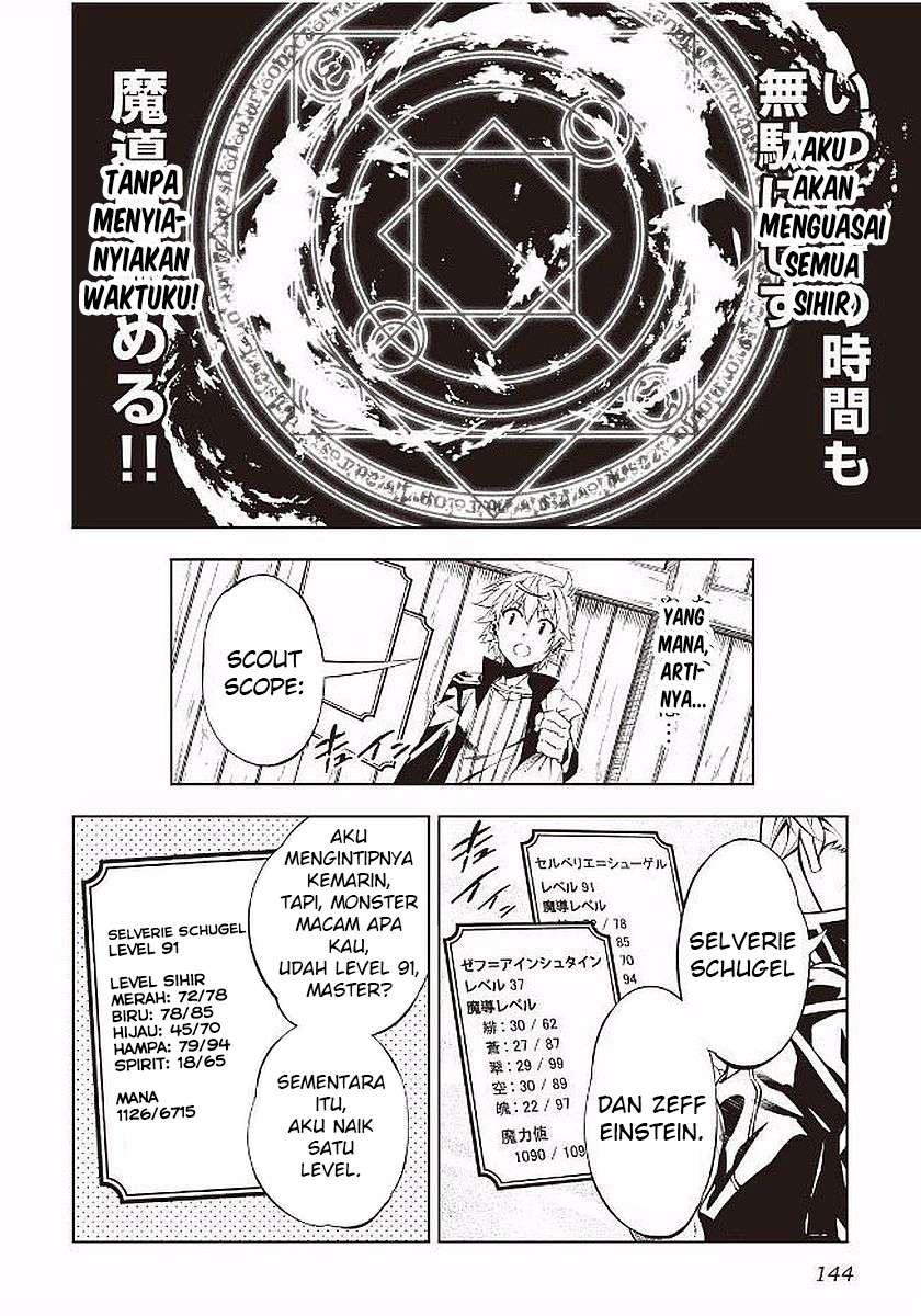 Kouritsu Kuriya Madoushi, Daini no Jinsei de Madou wo Kiwameru Chapter 17 - halaman 13