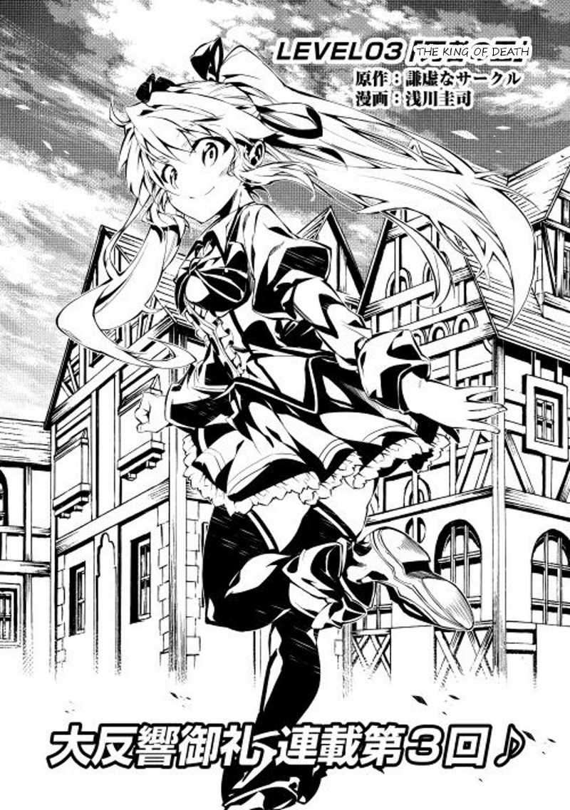 Kouritsu Kuriya Madoushi, Daini no Jinsei de Madou wo Kiwameru Chapter 3 - halaman 2