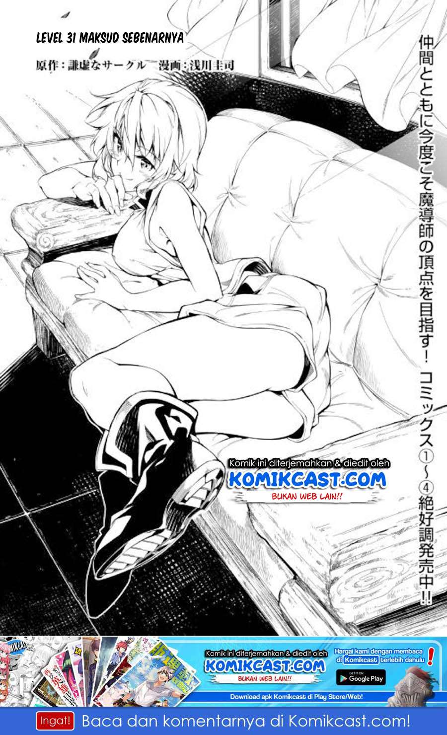 Kouritsu Kuriya Madoushi, Daini no Jinsei de Madou wo Kiwameru Chapter 31 - halaman 2