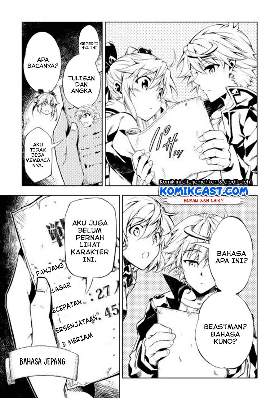 Kouritsu Kuriya Madoushi, Daini no Jinsei de Madou wo Kiwameru Chapter 45 - halaman 40