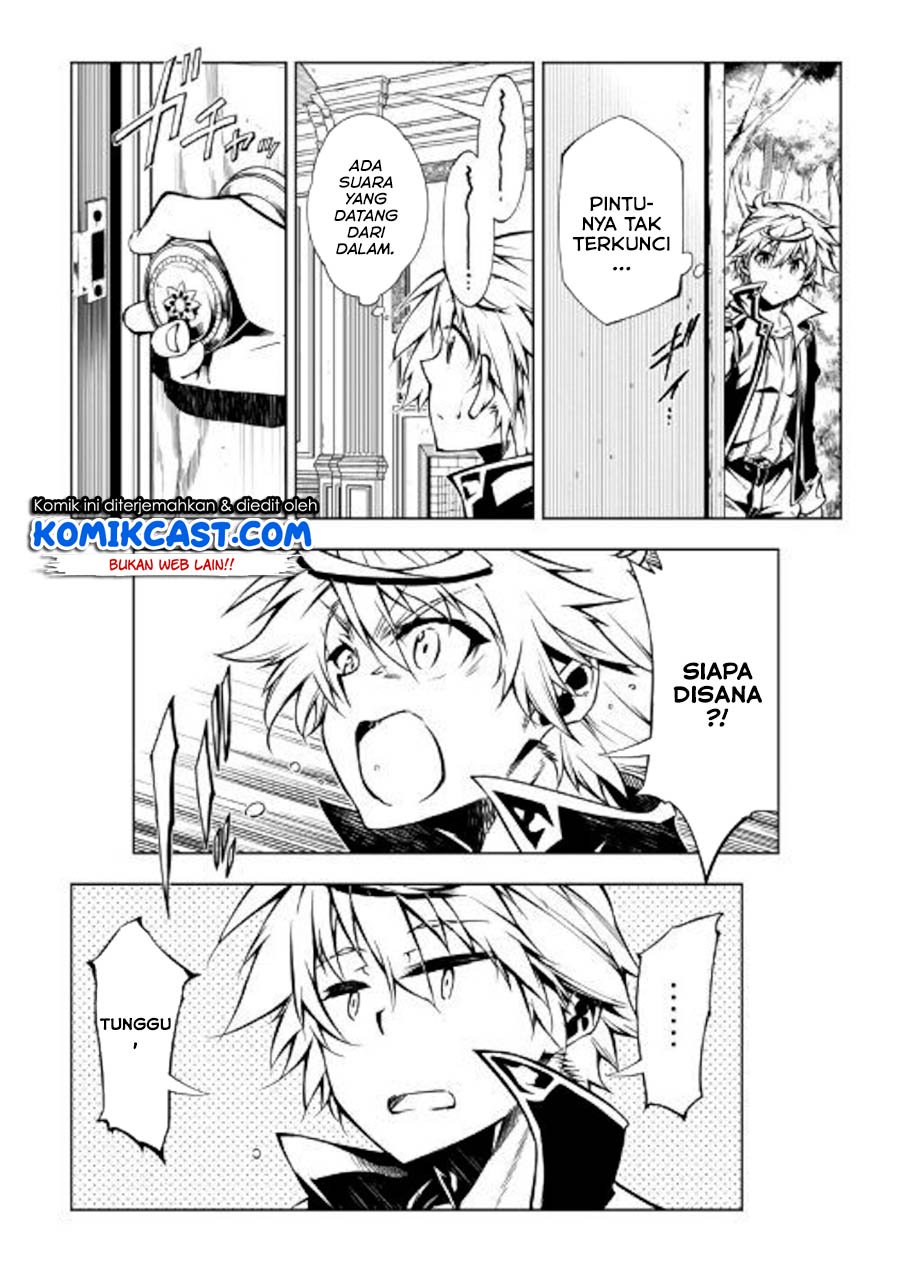 Kouritsu Kuriya Madoushi, Daini no Jinsei de Madou wo Kiwameru Chapter 47 - halaman 27