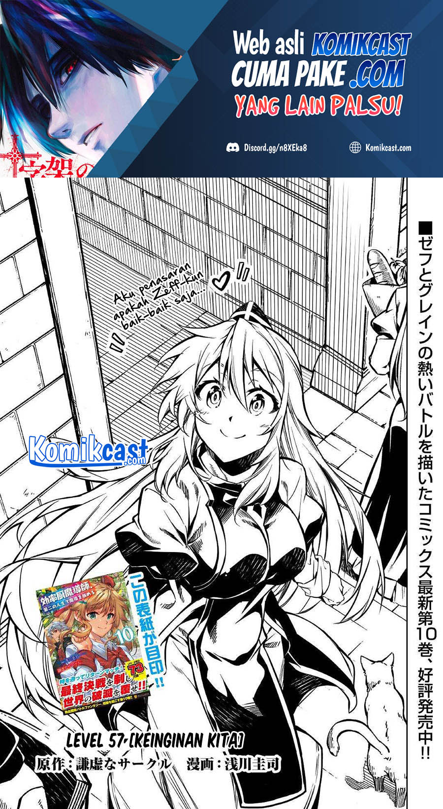 Kouritsu Kuriya Madoushi, Daini no Jinsei de Madou wo Kiwameru Chapter 57 - halaman 2