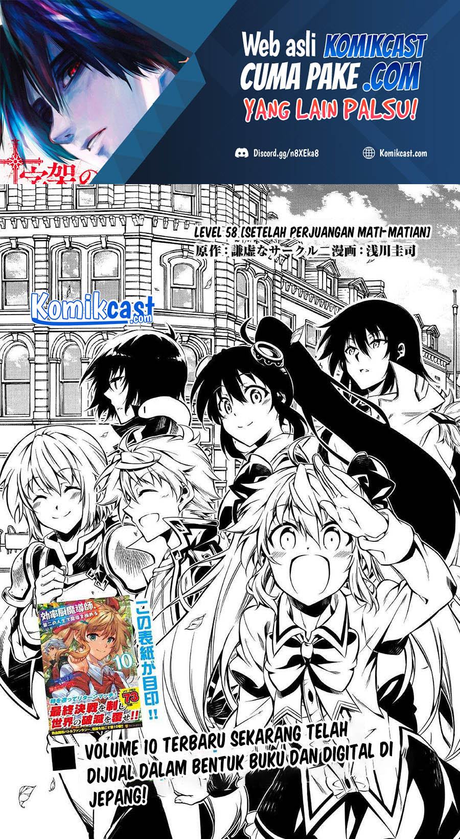Kouritsu Kuriya Madoushi, Daini no Jinsei de Madou wo Kiwameru Chapter 58 - halaman 2