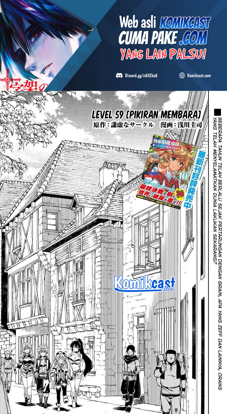 Kouritsu Kuriya Madoushi, Daini no Jinsei de Madou wo Kiwameru Chapter 59 - halaman 2
