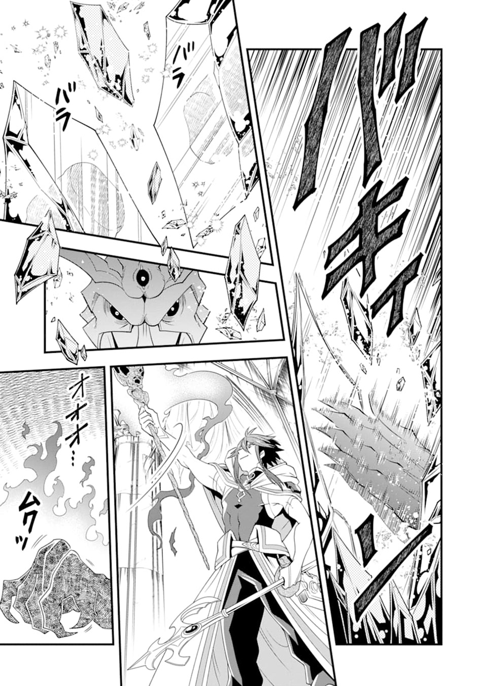 Kouryakuhon o Kushi Suru Saikyou no Mahoutsukai ~”meirei sa sero” to wa Iwa Senai Oreryuu Mao Tobatsu Saizen Ruuto ~ Chapter 11 - halaman 17