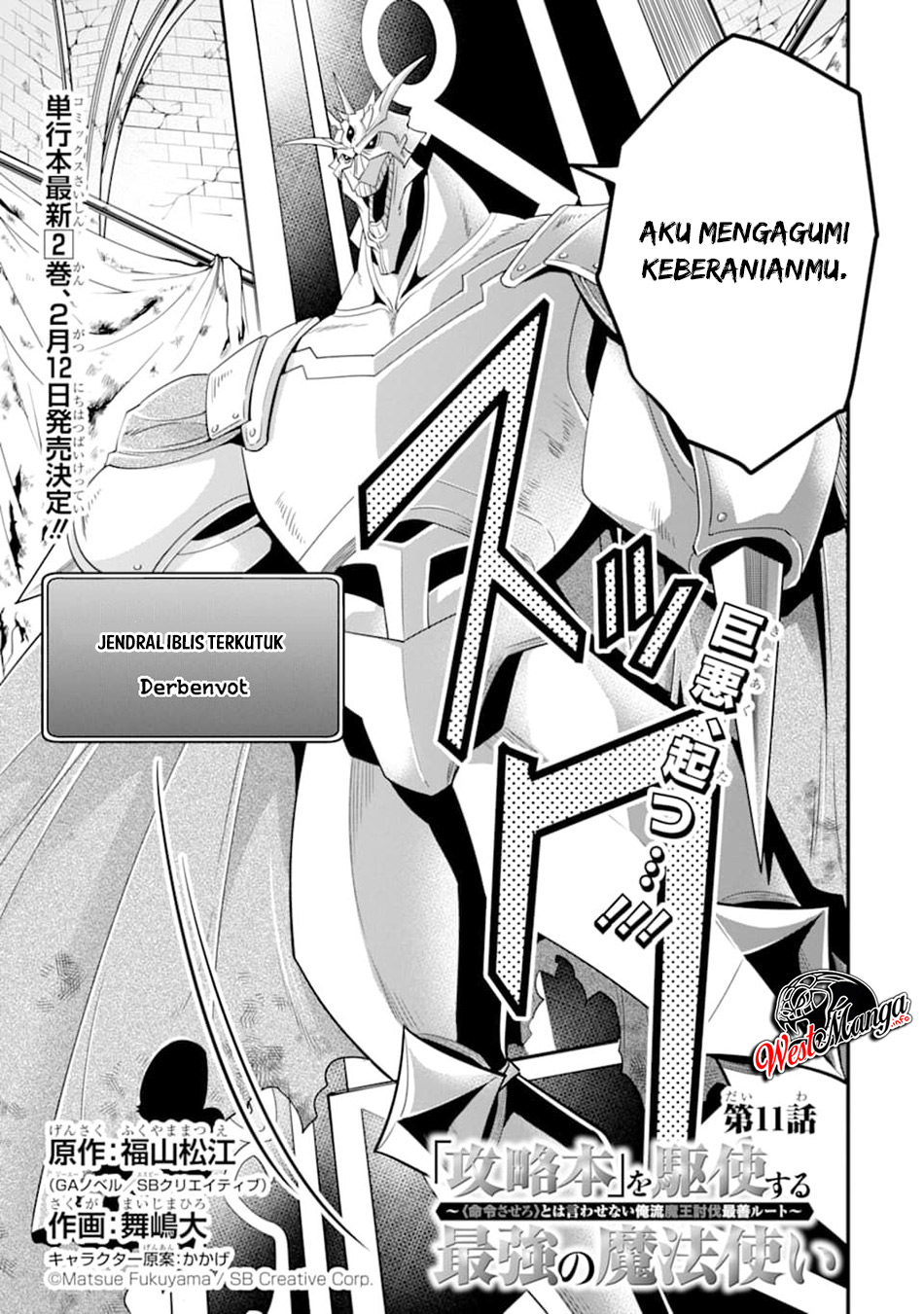 Kouryakuhon o Kushi Suru Saikyou no Mahoutsukai ~”meirei sa sero” to wa Iwa Senai Oreryuu Mao Tobatsu Saizen Ruuto ~ Chapter 11 - halaman 5
