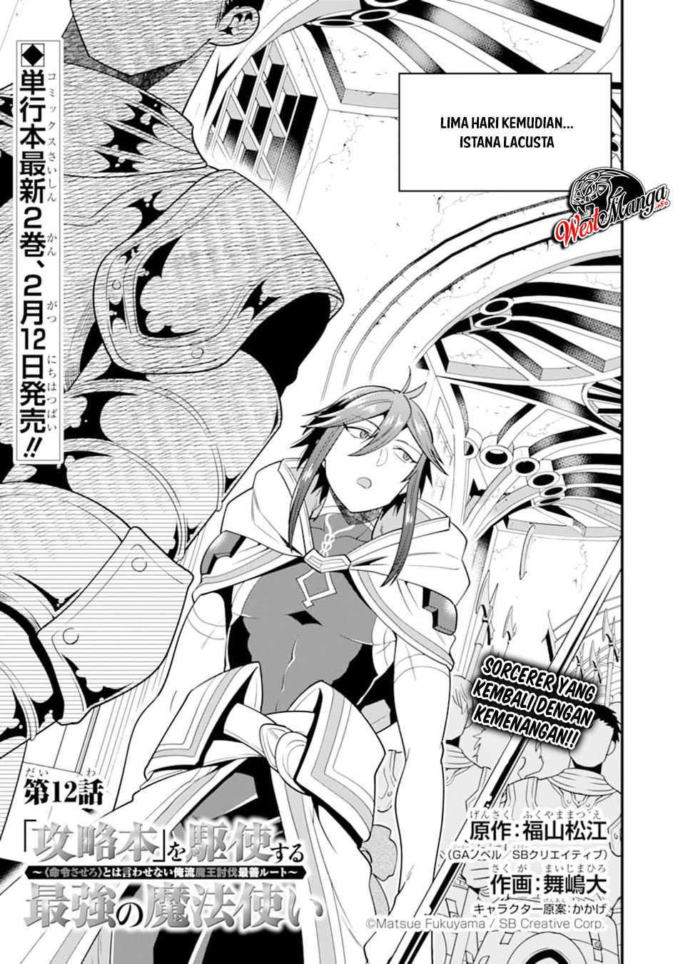 Kouryakuhon o Kushi Suru Saikyou no Mahoutsukai ~”meirei sa sero” to wa Iwa Senai Oreryuu Mao Tobatsu Saizen Ruuto ~ Chapter 12 - halaman 5