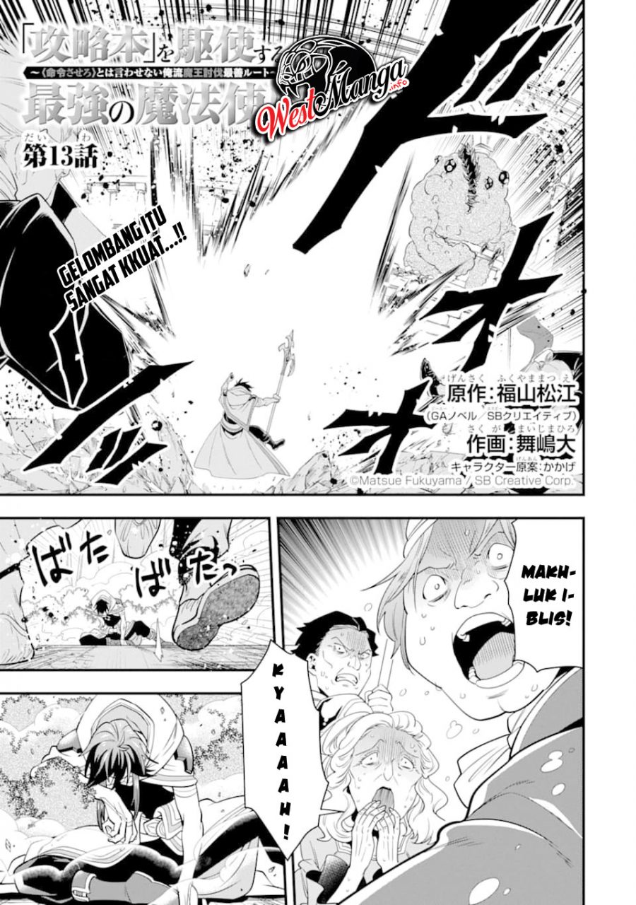 Kouryakuhon o Kushi Suru Saikyou no Mahoutsukai ~”meirei sa sero” to wa Iwa Senai Oreryuu Mao Tobatsu Saizen Ruuto ~ Chapter 13 - halaman 5
