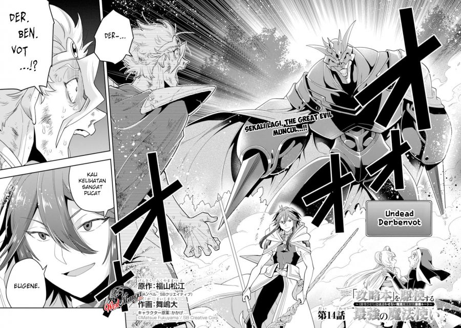 Kouryakuhon o Kushi Suru Saikyou no Mahoutsukai ~”meirei sa sero” to wa Iwa Senai Oreryuu Mao Tobatsu Saizen Ruuto ~ Chapter 14 - halaman 3