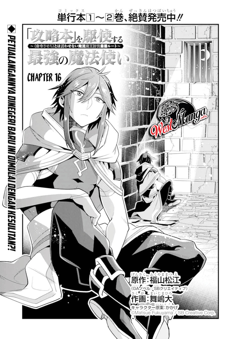 Kouryakuhon o Kushi Suru Saikyou no Mahoutsukai ~”meirei sa sero” to wa Iwa Senai Oreryuu Mao Tobatsu Saizen Ruuto ~ Chapter 16 - halaman 7