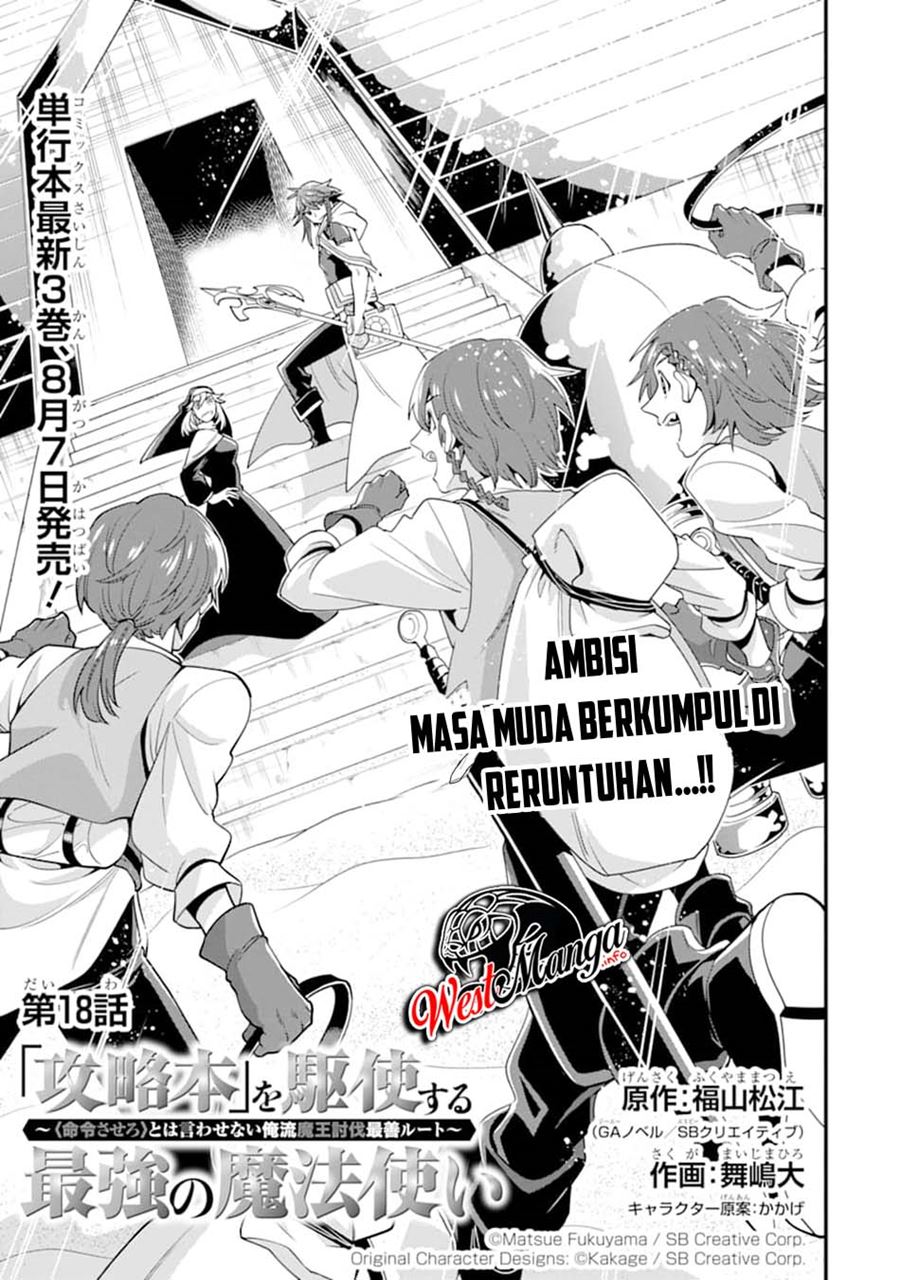 Kouryakuhon o Kushi Suru Saikyou no Mahoutsukai ~”meirei sa sero” to wa Iwa Senai Oreryuu Mao Tobatsu Saizen Ruuto ~ Chapter 18 - halaman 4
