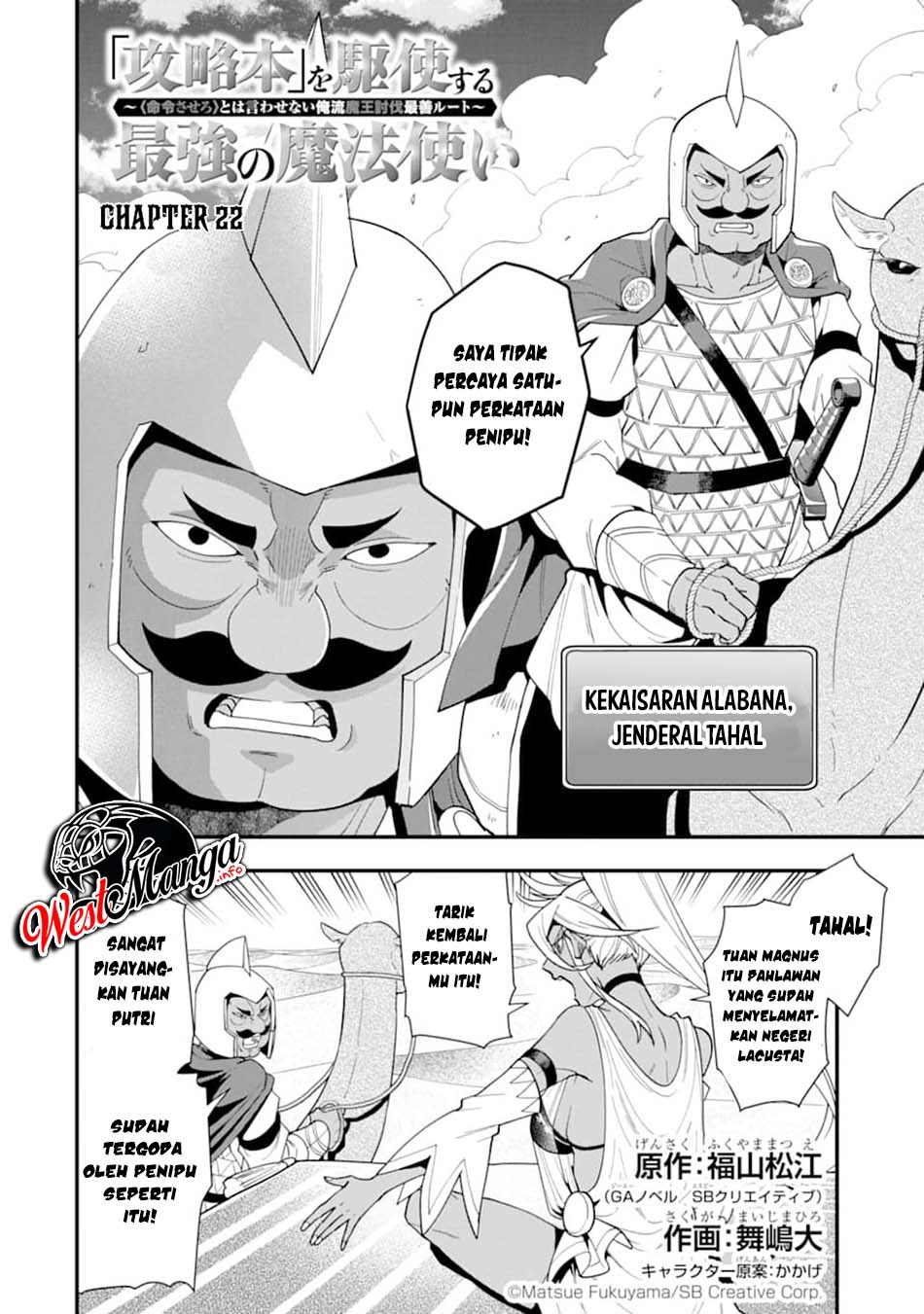 Kouryakuhon o Kushi Suru Saikyou no Mahoutsukai ~”meirei sa sero” to wa Iwa Senai Oreryuu Mao Tobatsu Saizen Ruuto ~ Chapter 22 - halaman 6