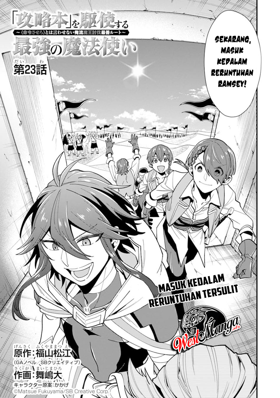 Kouryakuhon o Kushi Suru Saikyou no Mahoutsukai ~”meirei sa sero” to wa Iwa Senai Oreryuu Mao Tobatsu Saizen Ruuto ~ Chapter 23 - halaman 6