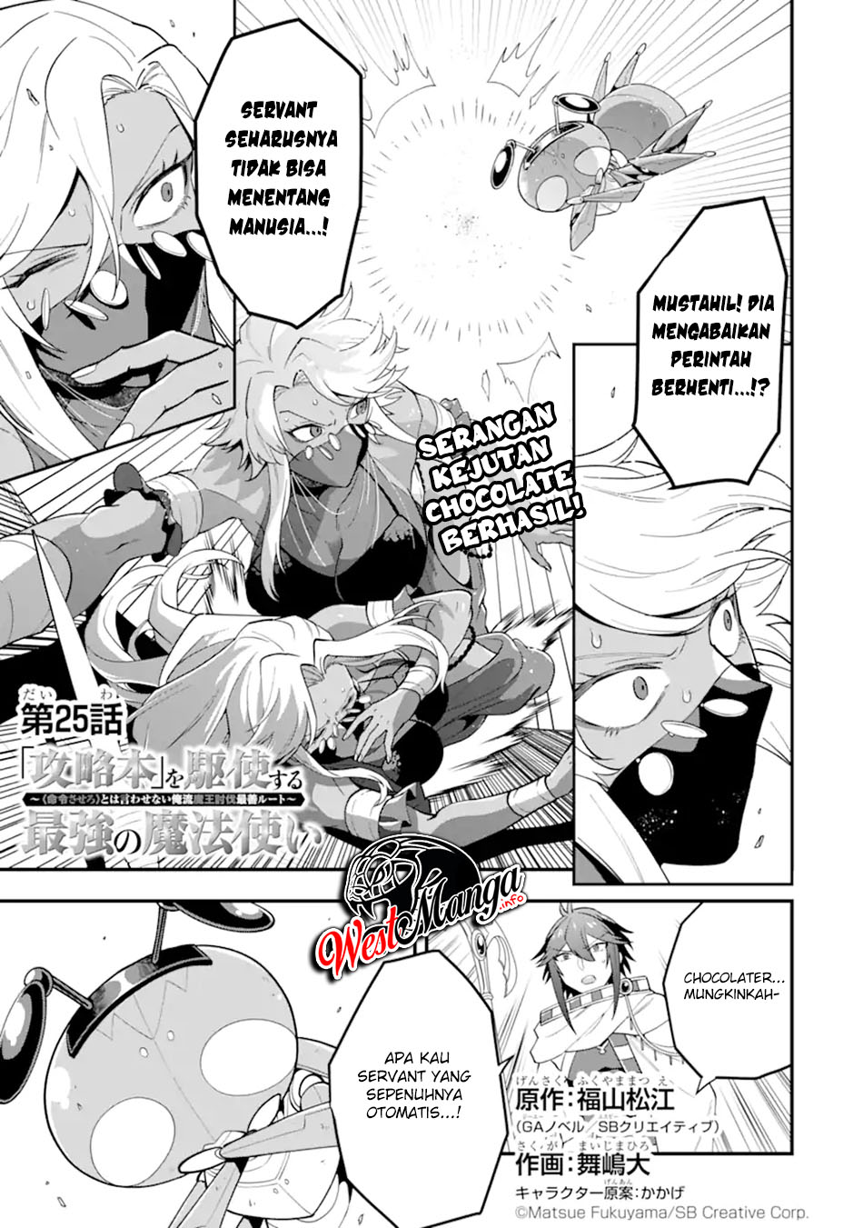 Kouryakuhon o Kushi Suru Saikyou no Mahoutsukai ~”meirei sa sero” to wa Iwa Senai Oreryuu Mao Tobatsu Saizen Ruuto ~ Chapter 25 - halaman 2