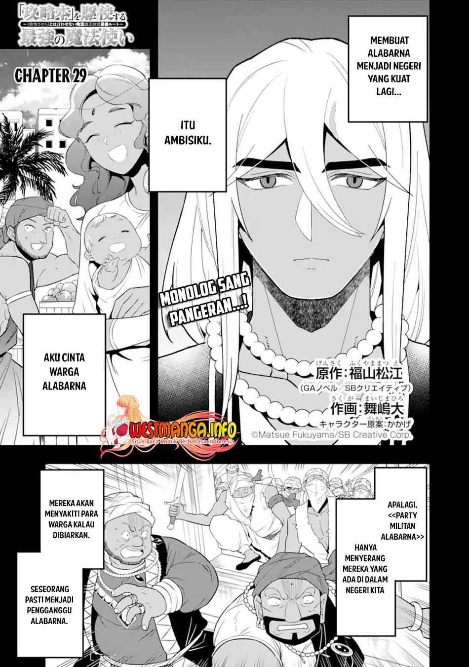 Kouryakuhon o Kushi Suru Saikyou no Mahoutsukai ~”meirei sa sero” to wa Iwa Senai Oreryuu Mao Tobatsu Saizen Ruuto ~ Chapter 29 - halaman 2