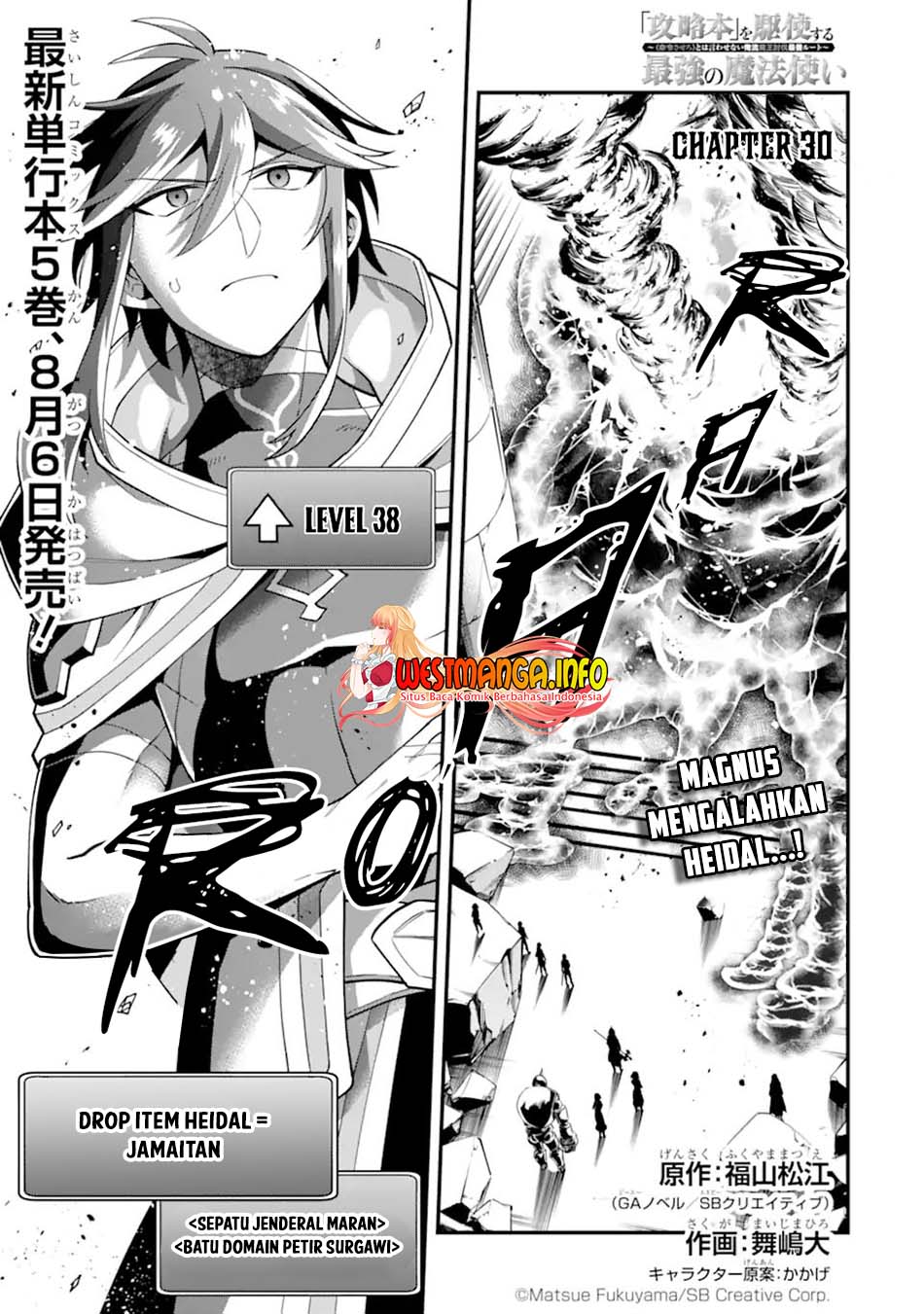 Kouryakuhon o Kushi Suru Saikyou no Mahoutsukai ~”meirei sa sero” to wa Iwa Senai Oreryuu Mao Tobatsu Saizen Ruuto ~ Chapter 30 - halaman 2