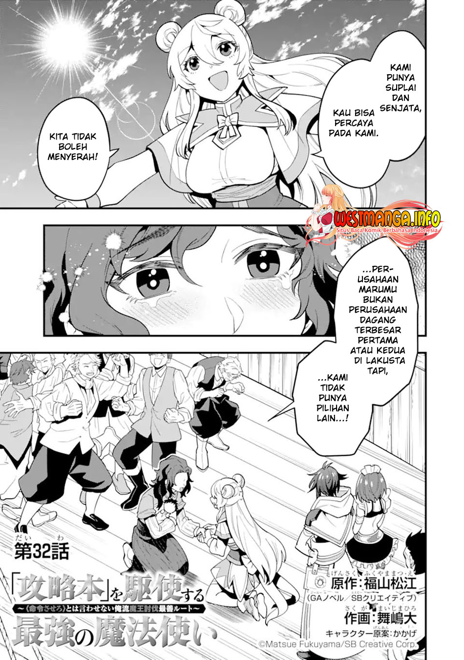 Kouryakuhon o Kushi Suru Saikyou no Mahoutsukai ~”meirei sa sero” to wa Iwa Senai Oreryuu Mao Tobatsu Saizen Ruuto ~ Chapter 32 - halaman 9