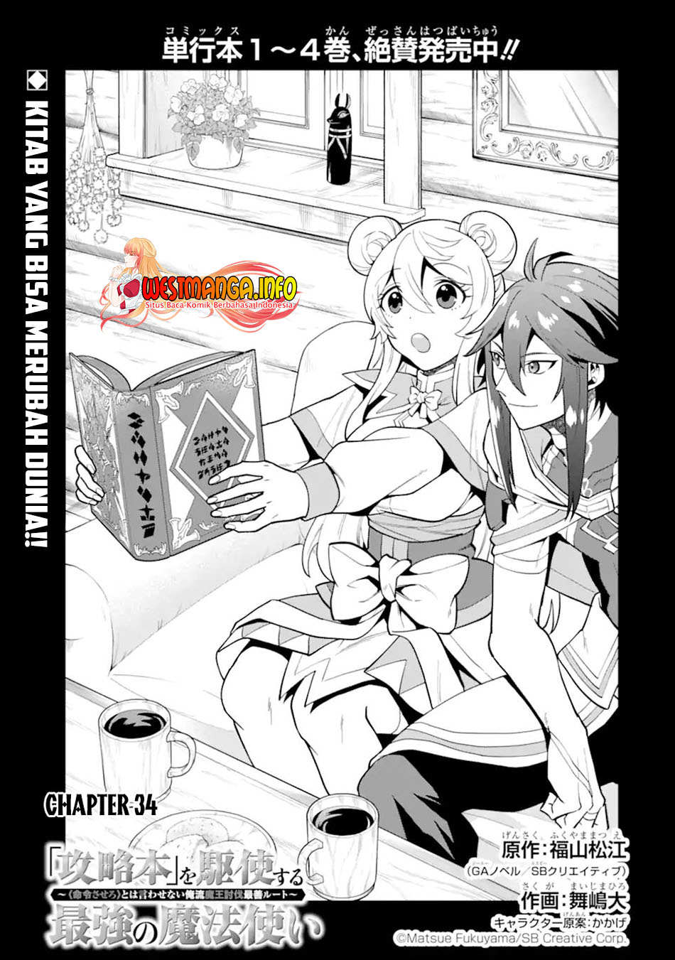 Kouryakuhon o Kushi Suru Saikyou no Mahoutsukai ~”meirei sa sero” to wa Iwa Senai Oreryuu Mao Tobatsu Saizen Ruuto ~ Chapter 34.1 - halaman 2