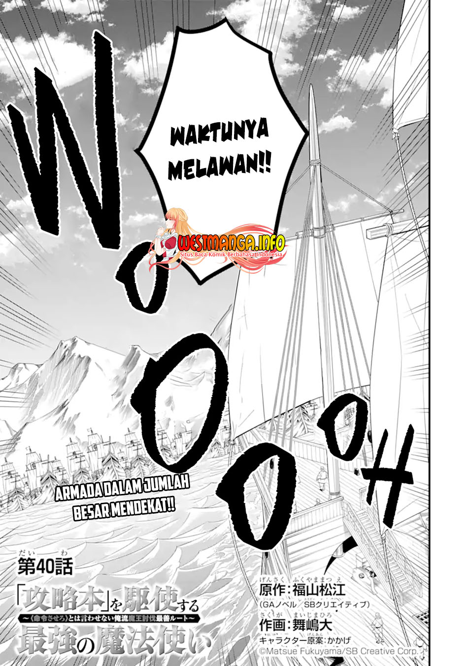Kouryakuhon o Kushi Suru Saikyou no Mahoutsukai ~”meirei sa sero” to wa Iwa Senai Oreryuu Mao Tobatsu Saizen Ruuto ~ Chapter 40.1 - halaman 2