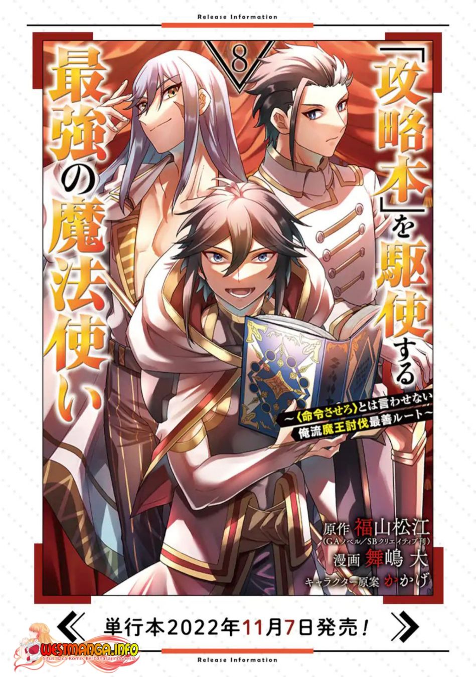 Kouryakuhon o Kushi Suru Saikyou no Mahoutsukai ~”meirei sa sero” to wa Iwa Senai Oreryuu Mao Tobatsu Saizen Ruuto ~ Chapter 41.1 - halaman 18