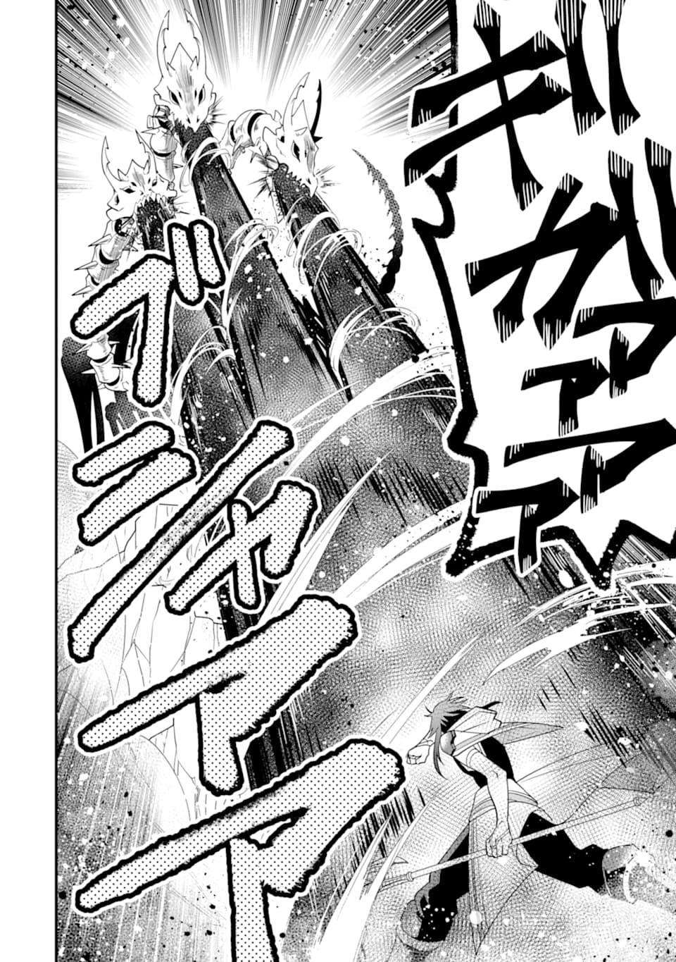 Kouryakuhon o Kushi Suru Saikyou no Mahoutsukai ~”meirei sa sero” to wa Iwa Senai Oreryuu Mao Tobatsu Saizen Ruuto ~ Chapter 7 - halaman 25