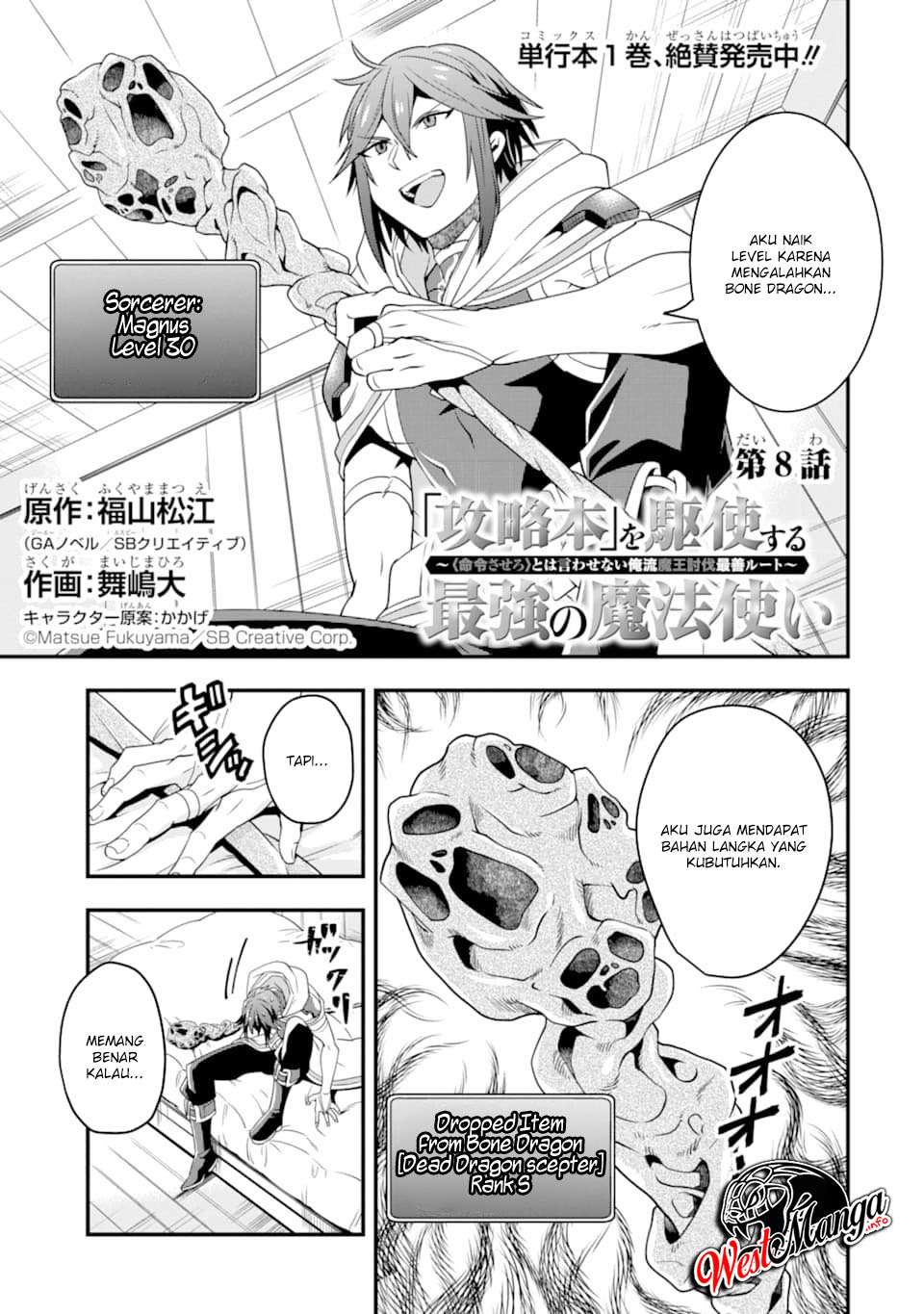 Kouryakuhon o Kushi Suru Saikyou no Mahoutsukai ~”meirei sa sero” to wa Iwa Senai Oreryuu Mao Tobatsu Saizen Ruuto ~ Chapter 8 - halaman 2