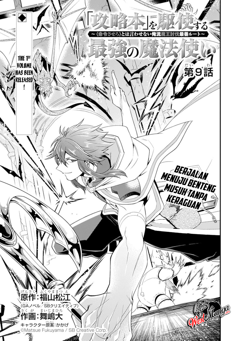Kouryakuhon o Kushi Suru Saikyou no Mahoutsukai ~”meirei sa sero” to wa Iwa Senai Oreryuu Mao Tobatsu Saizen Ruuto ~ Chapter 9 - halaman 5