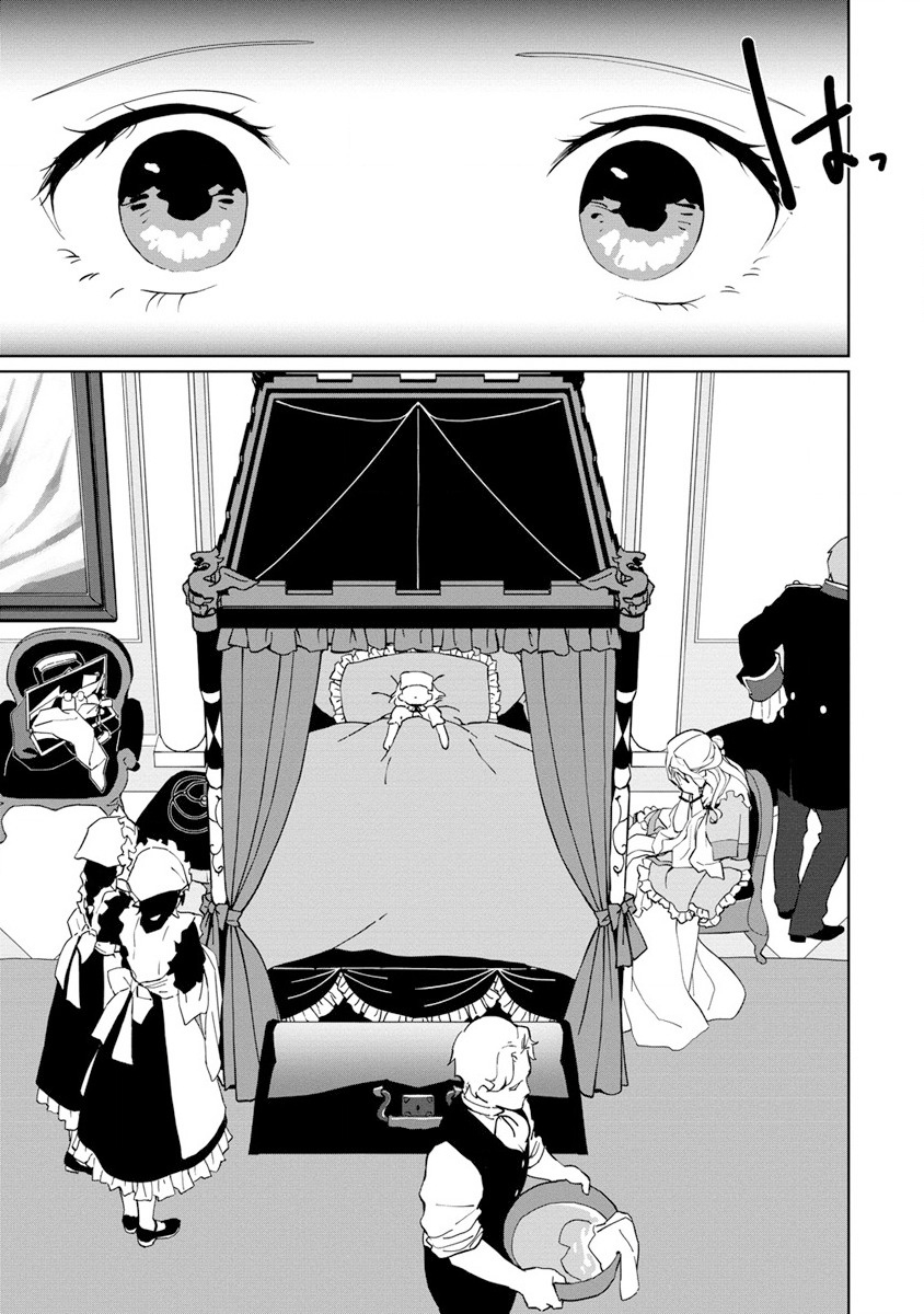 Koushaku Reijou ni Tensei shiteshimatta node, Mental Otome na Ore wa, Zenryoku de Onnanoko wo Tanoshimimasu Chapter 1 - halaman 12