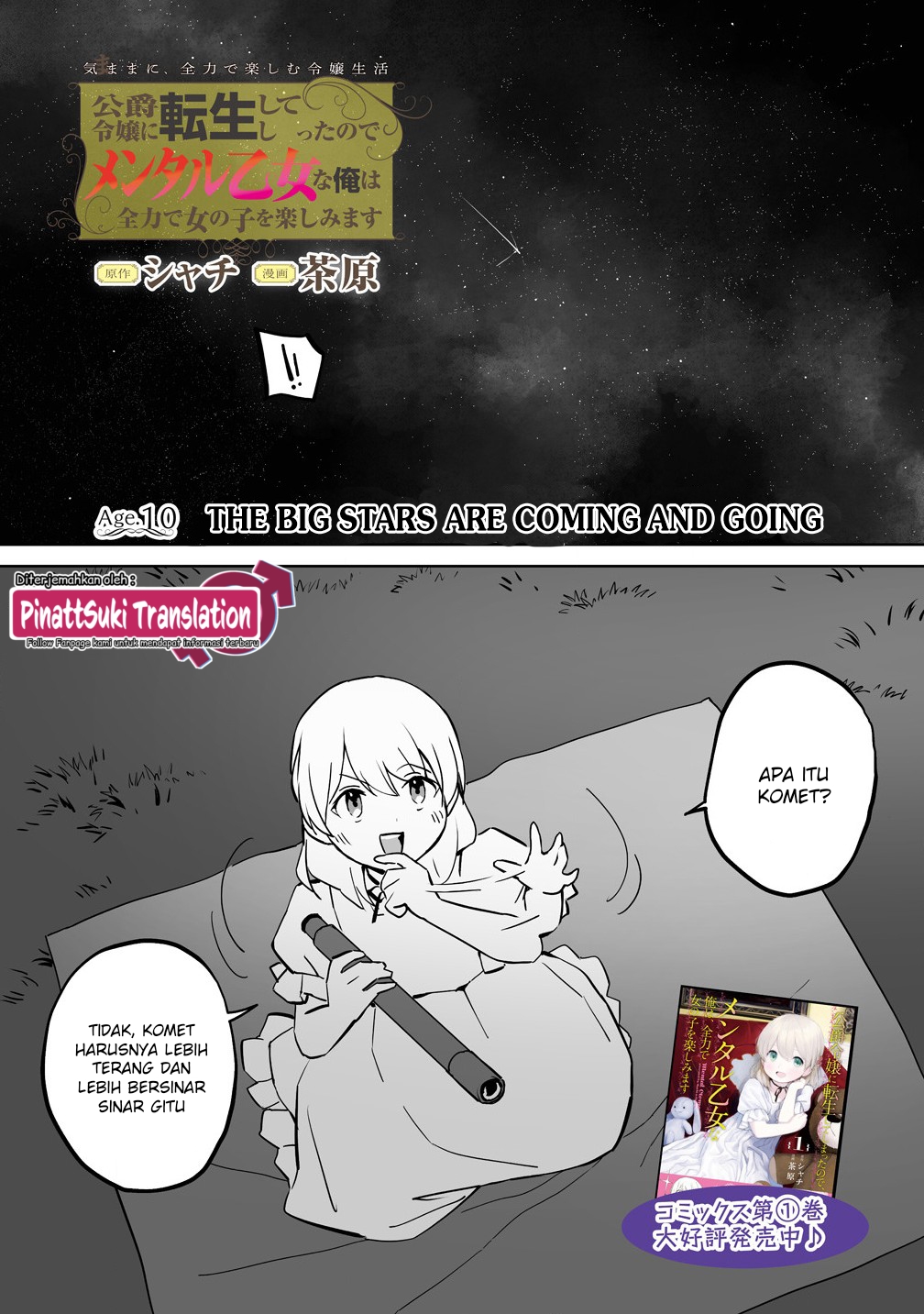 Koushaku Reijou ni Tensei shiteshimatta node, Mental Otome na Ore wa, Zenryoku de Onnanoko wo Tanoshimimasu Chapter 10 - halaman 3