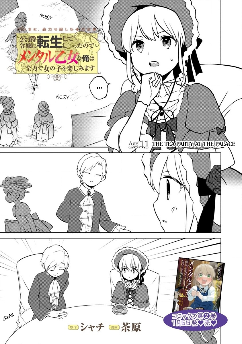 Koushaku Reijou ni Tensei shiteshimatta node, Mental Otome na Ore wa, Zenryoku de Onnanoko wo Tanoshimimasu Chapter 11 - halaman 2