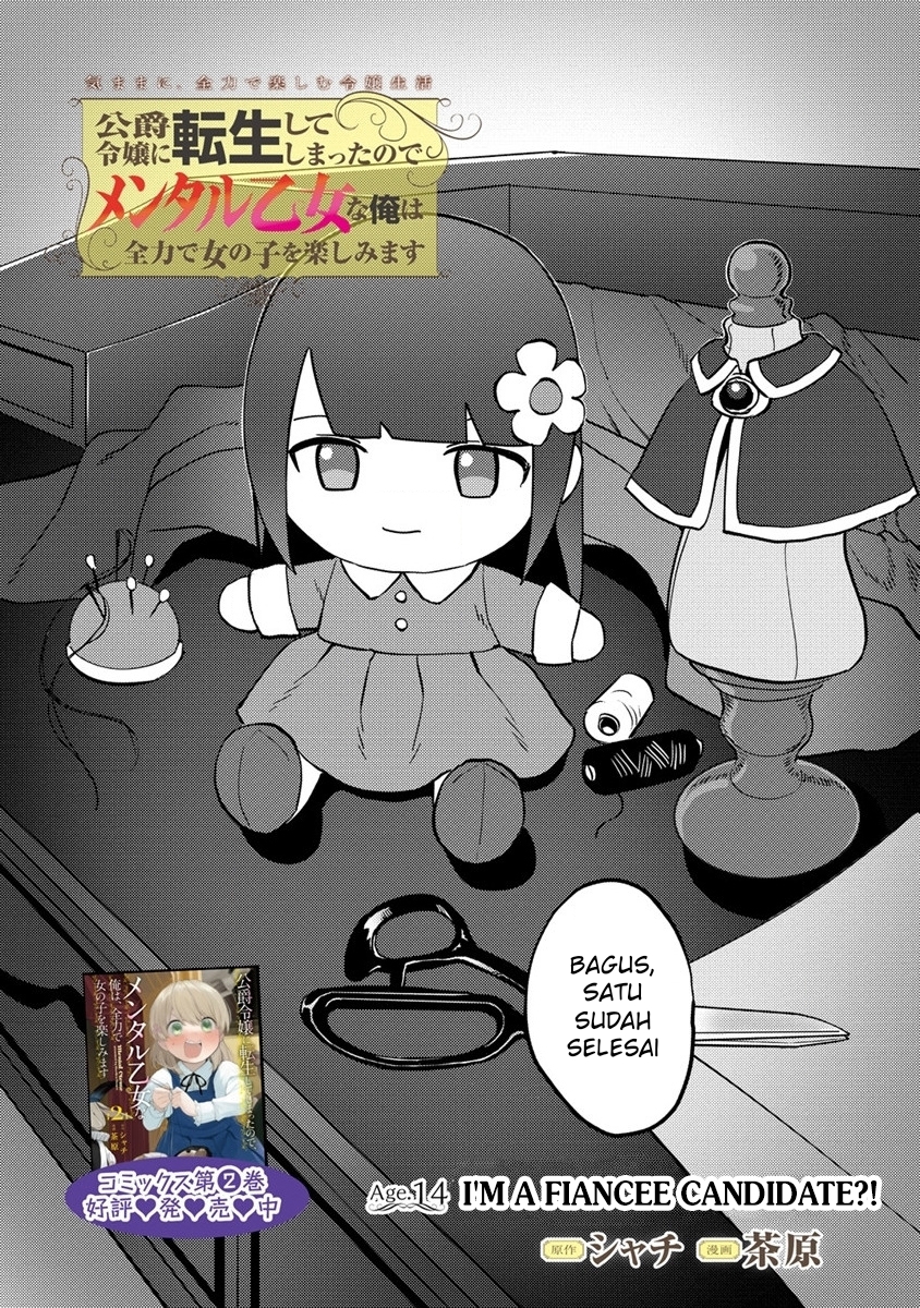 Koushaku Reijou ni Tensei shiteshimatta node, Mental Otome na Ore wa, Zenryoku de Onnanoko wo Tanoshimimasu Chapter 14 - halaman 3