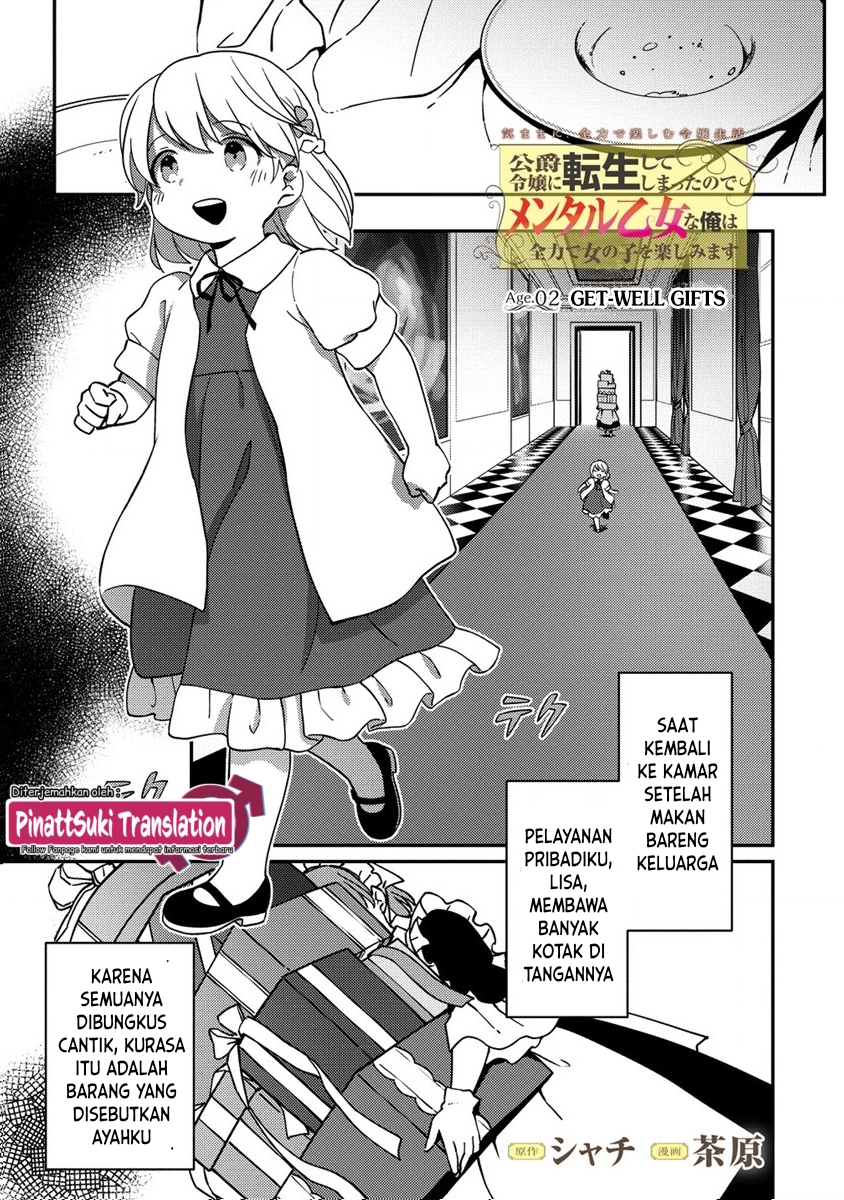 Koushaku Reijou ni Tensei shiteshimatta node, Mental Otome na Ore wa, Zenryoku de Onnanoko wo Tanoshimimasu Chapter 2 - halaman 3
