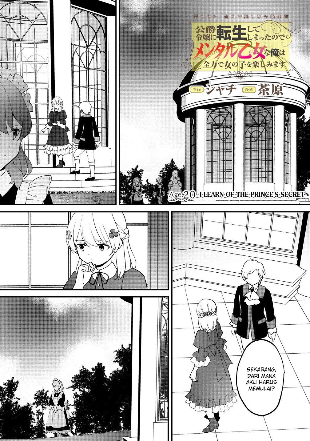 Koushaku Reijou ni Tensei shiteshimatta node, Mental Otome na Ore wa, Zenryoku de Onnanoko wo Tanoshimimasu Chapter 20 - halaman 2