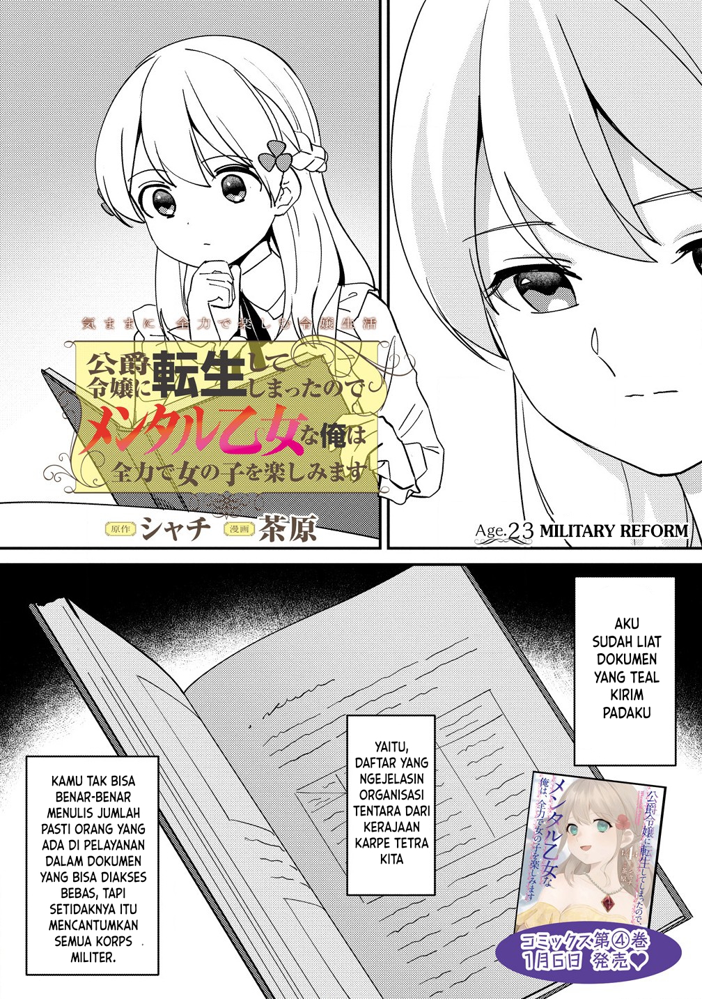 Koushaku Reijou ni Tensei shiteshimatta node, Mental Otome na Ore wa, Zenryoku de Onnanoko wo Tanoshimimasu Chapter 23 - halaman 2