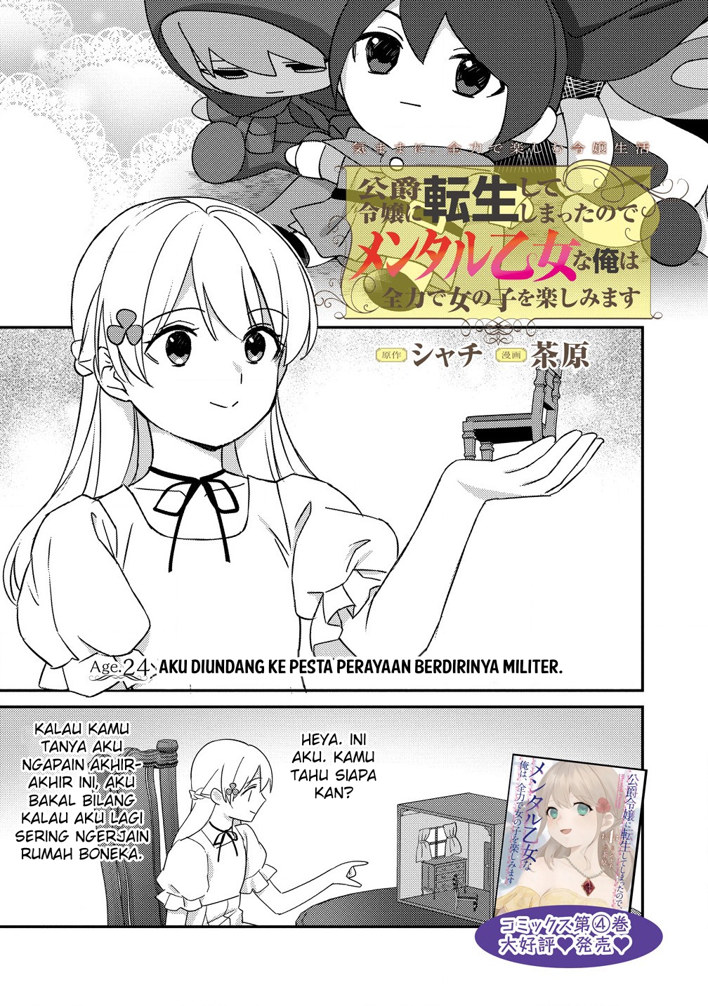 Koushaku Reijou ni Tensei shiteshimatta node, Mental Otome na Ore wa, Zenryoku de Onnanoko wo Tanoshimimasu Chapter 24 - halaman 2