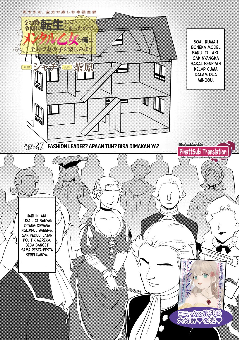Koushaku Reijou ni Tensei shiteshimatta node, Mental Otome na Ore wa, Zenryoku de Onnanoko wo Tanoshimimasu Chapter 27 - halaman 3