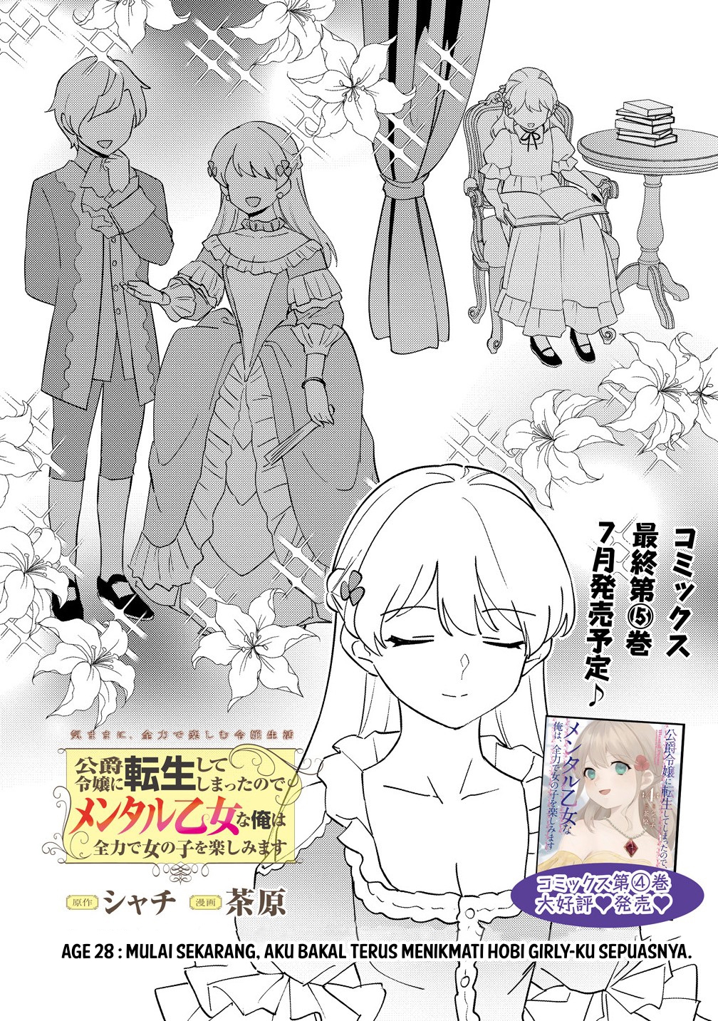 Koushaku Reijou ni Tensei shiteshimatta node, Mental Otome na Ore wa, Zenryoku de Onnanoko wo Tanoshimimasu Chapter 28 - halaman 2