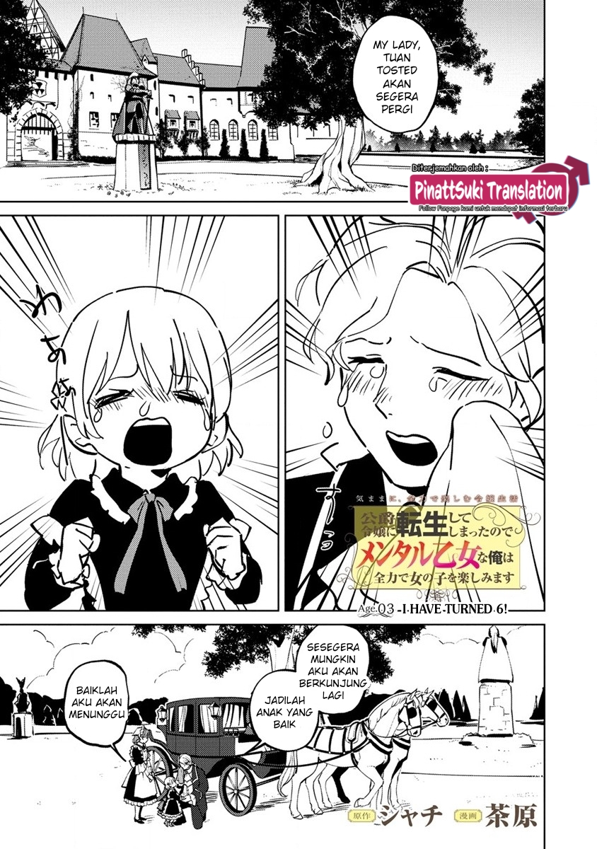 Koushaku Reijou ni Tensei shiteshimatta node, Mental Otome na Ore wa, Zenryoku de Onnanoko wo Tanoshimimasu Chapter 3 - halaman 3
