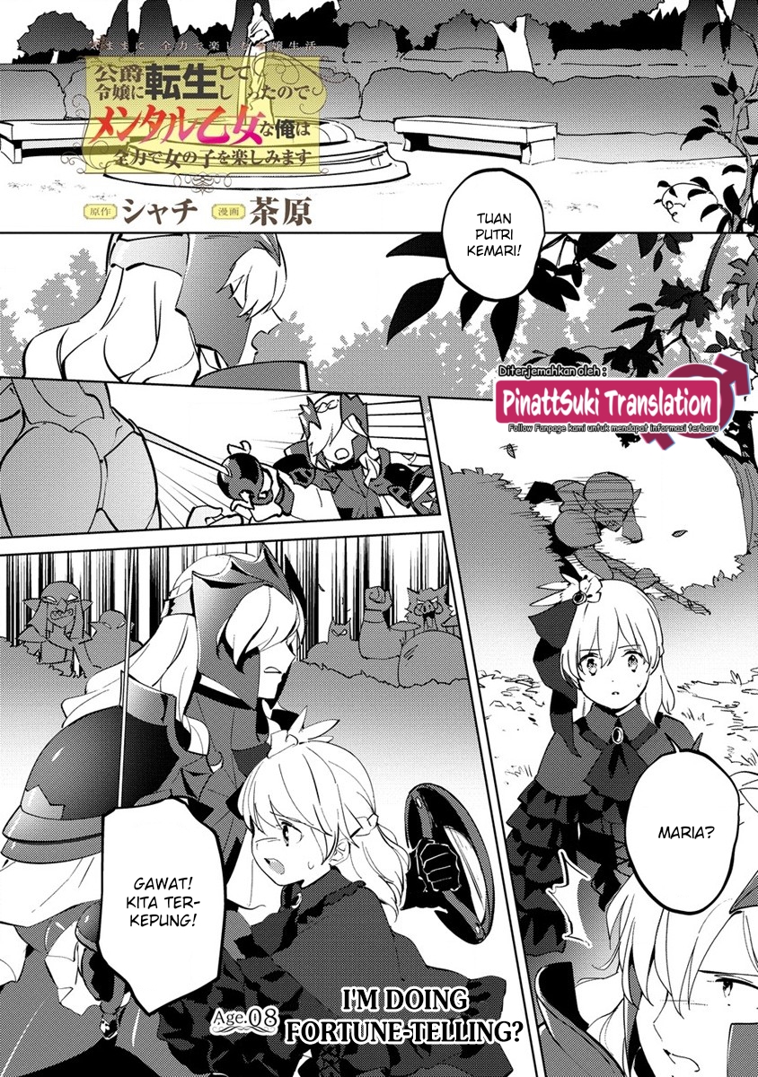 Koushaku Reijou ni Tensei shiteshimatta node, Mental Otome na Ore wa, Zenryoku de Onnanoko wo Tanoshimimasu Chapter 8 - halaman 3