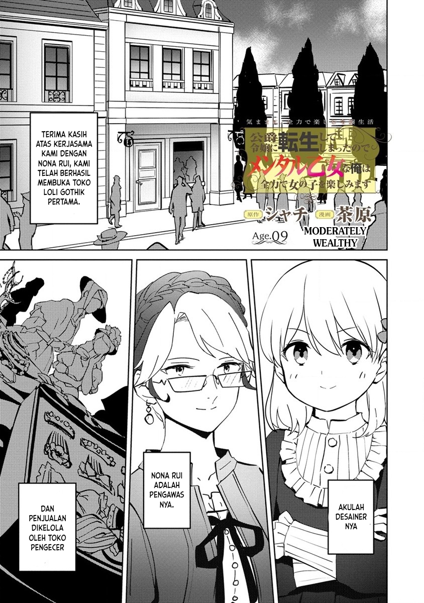 Koushaku Reijou ni Tensei shiteshimatta node, Mental Otome na Ore wa, Zenryoku de Onnanoko wo Tanoshimimasu Chapter 9 - halaman 3